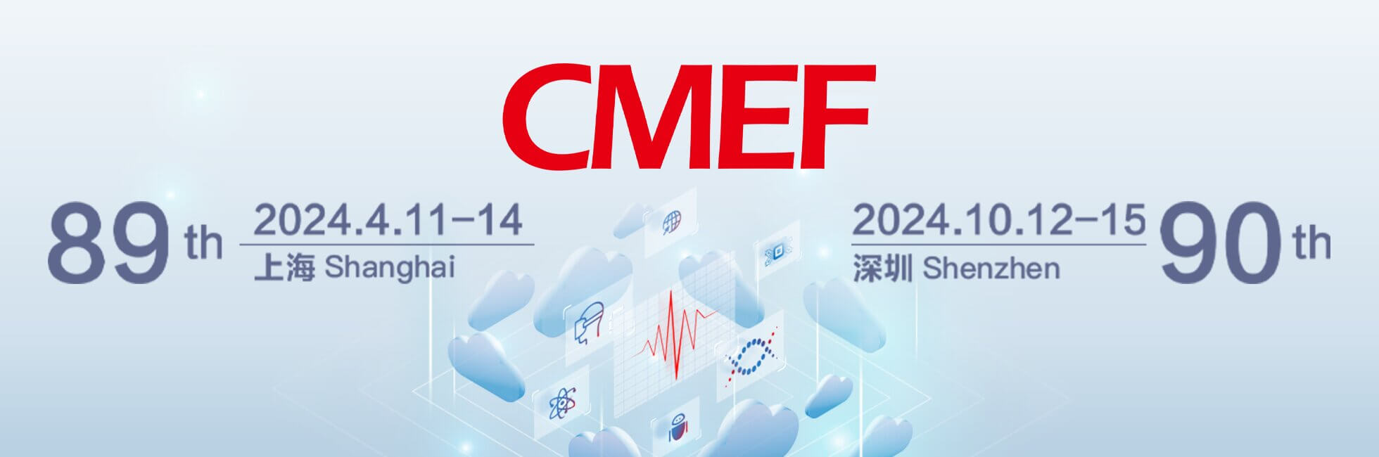BNS will attend the 89th China International Medical Equipment (Spring) Fair (CMEF) .